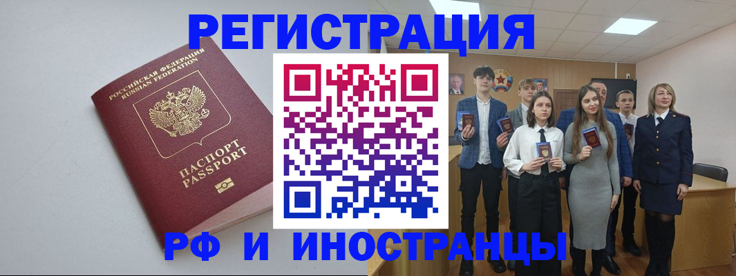 прописка штамп в Бугуруслане