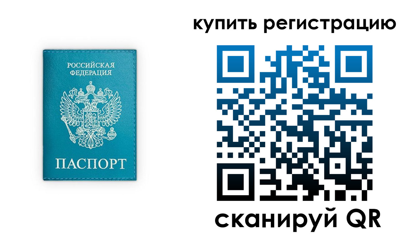 прописка регистрация в Бугуруслане
