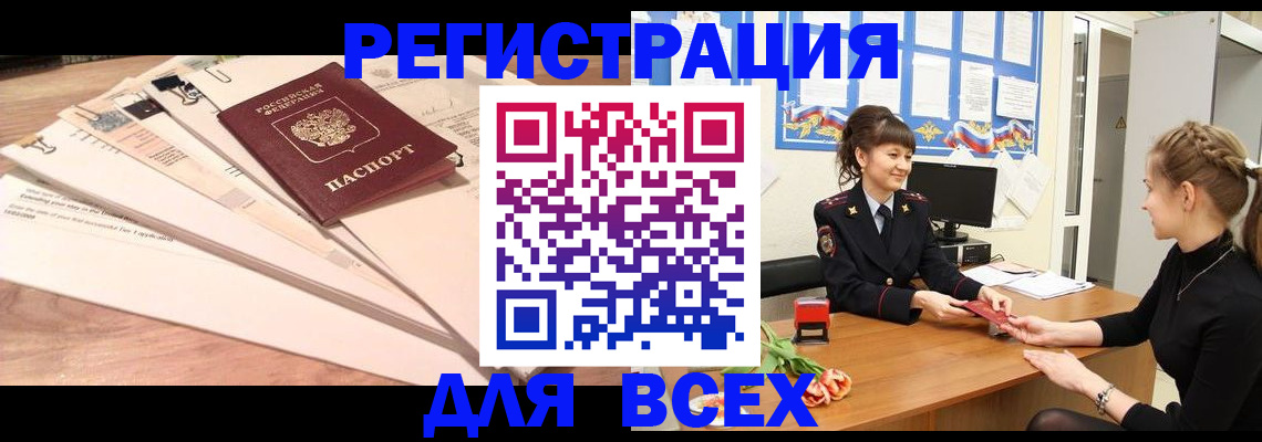 временная регистрация надежно в Бугуруслане