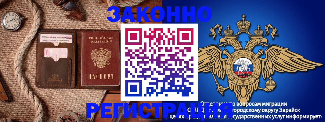 временная регистрация купить в Бугуруслане