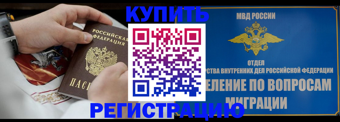 миграционный учет в Бугуруслане