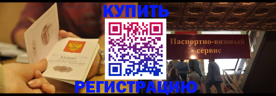 временная регистрация законно в Бугуруслане