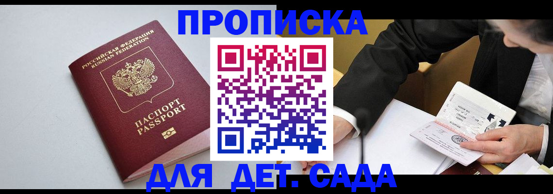 временная регистрация законно в Бугуруслане