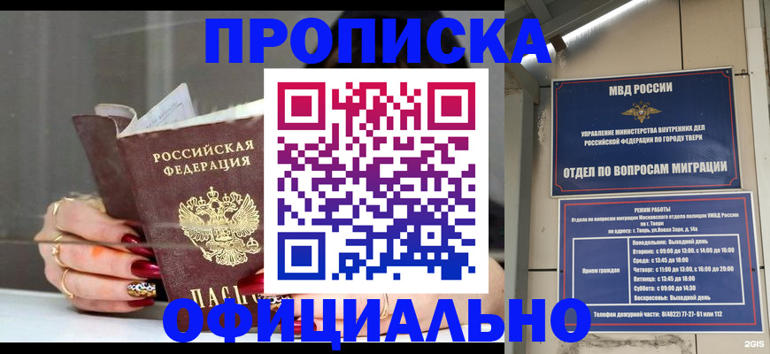 временная регистрация собственник в Бугуруслане