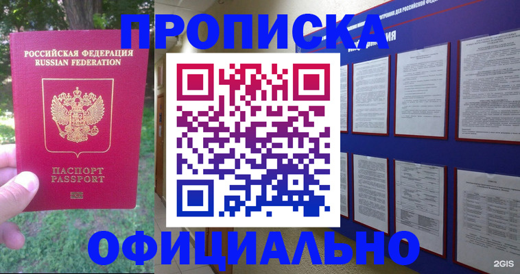 временная регистрация гарантия в Бугуруслане