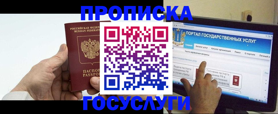 временная регистрация недорого в Бугуруслане