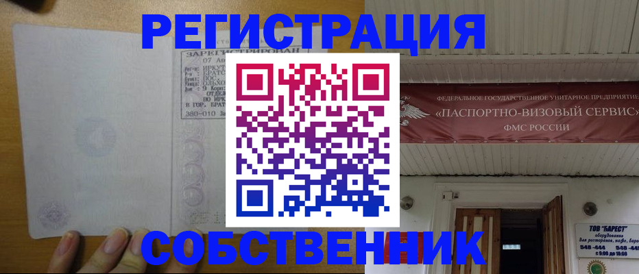 временная прописка в Бугуруслане