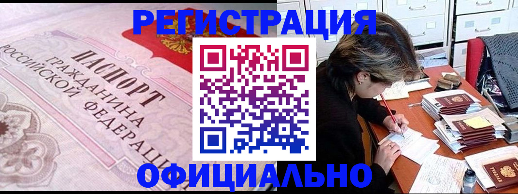 регистрация в Бугуруслане